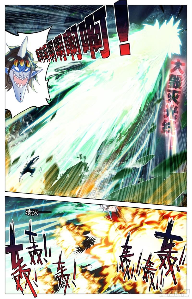 Read El Legado del Firmamento Azul_ Eternidad Suprema ES Manga Online