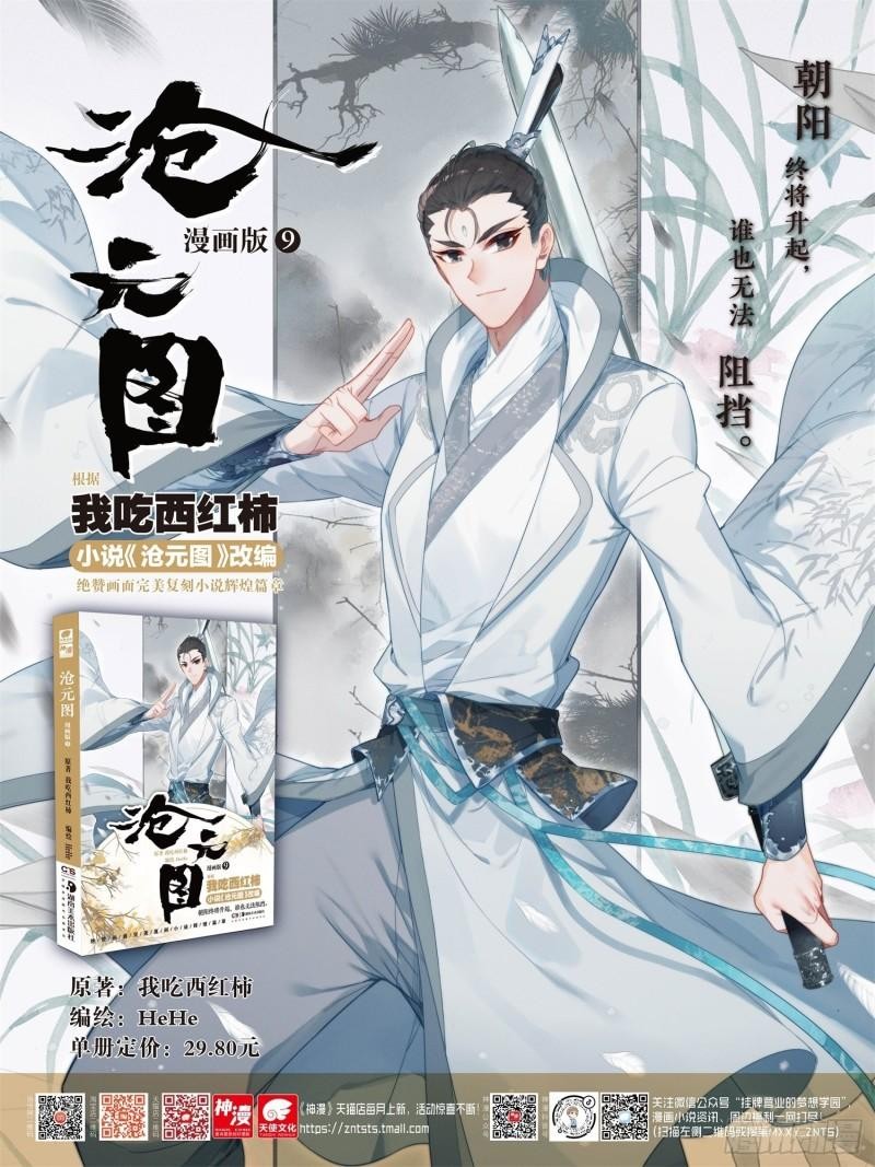 Read El Legado del Firmamento Azul_ Eternidad Suprema ES Manga Online