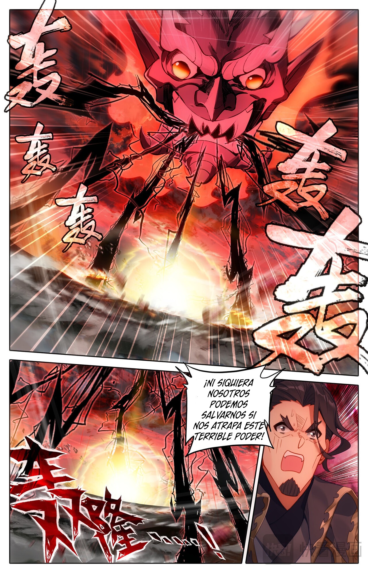 Read El Legado del Firmamento Azul_ Eternidad Suprema ES Manga Online