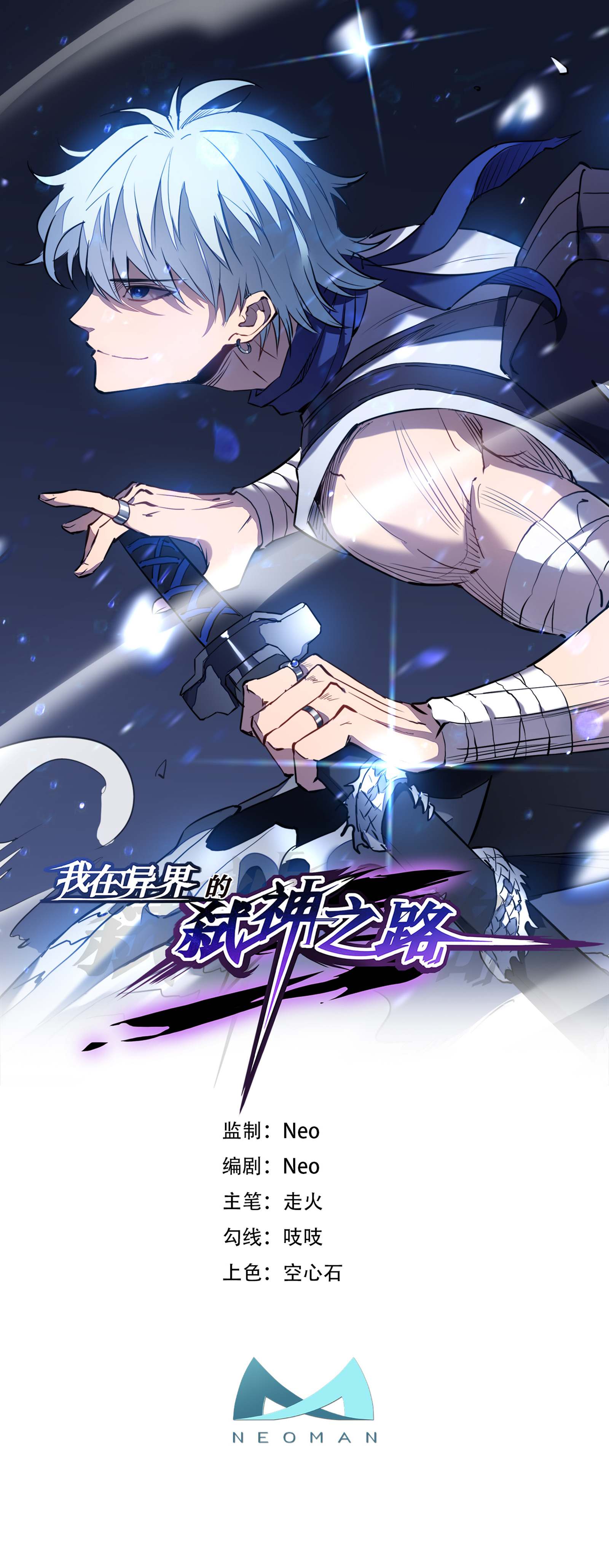 Read El Legado del Firmamento Azul_ Eternidad Suprema ES Manga Online