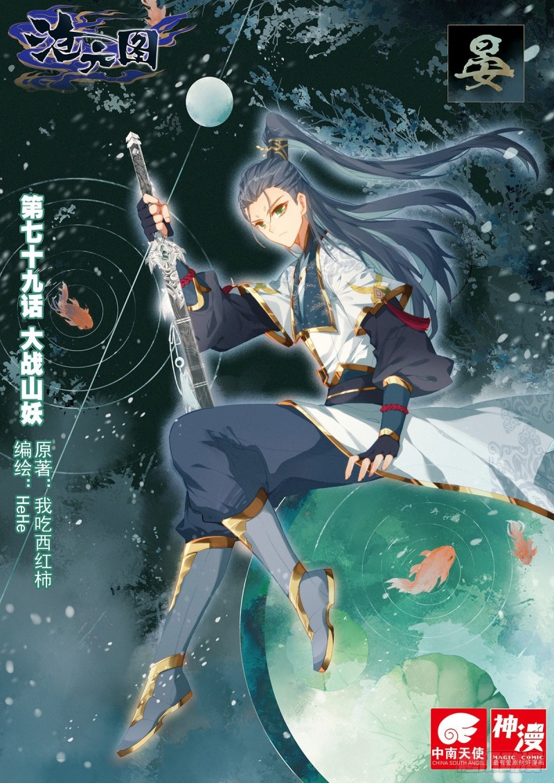 Read El Legado del Firmamento Azul_ Eternidad Suprema ES Manga Online
