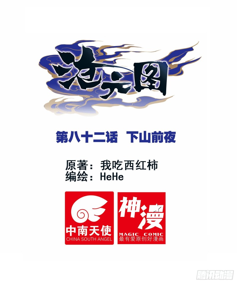 Read El Legado del Firmamento Azul_ Eternidad Suprema ES Manga Online