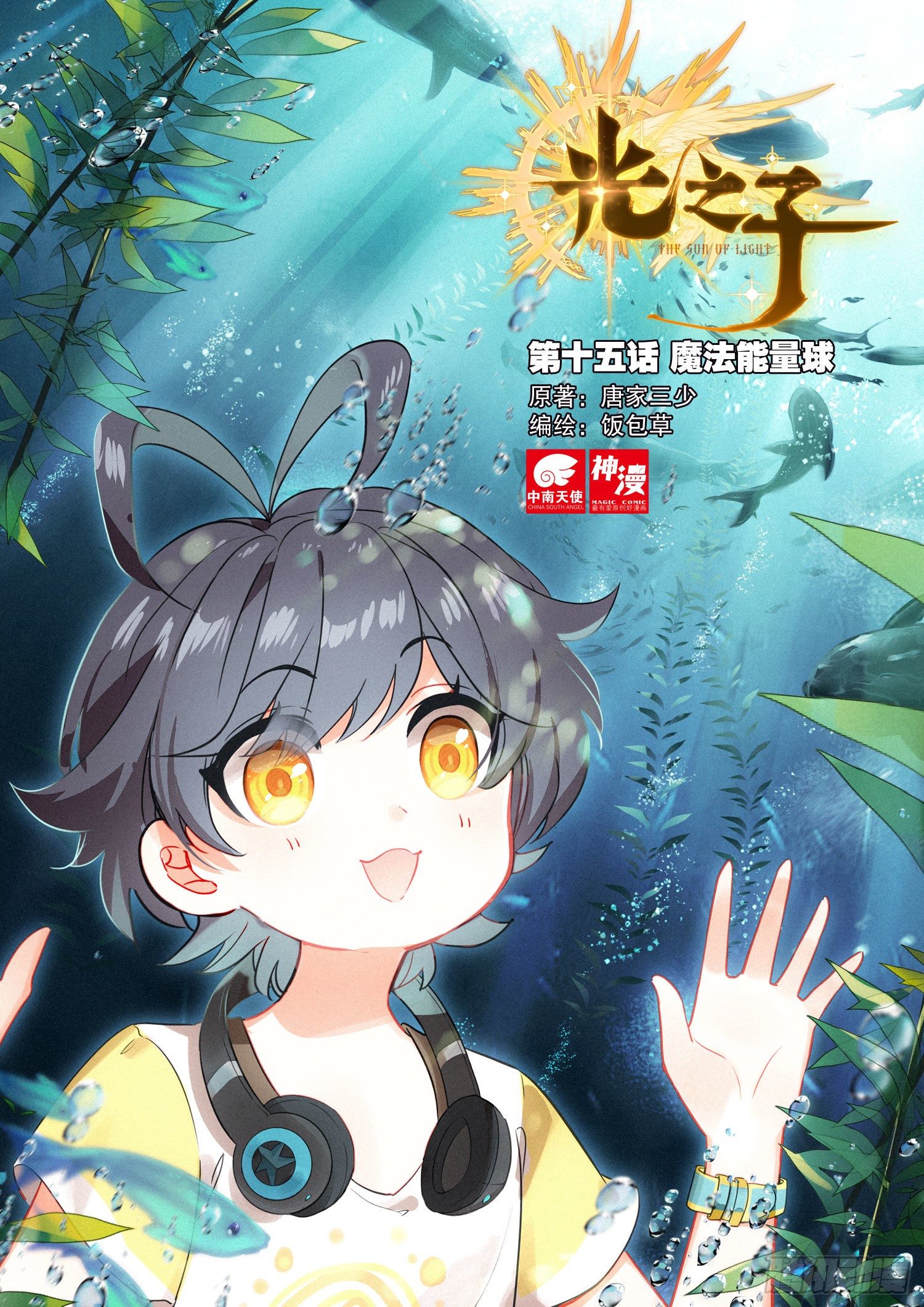 Read El Protector de los Reinos Celestiales ES Manga Online