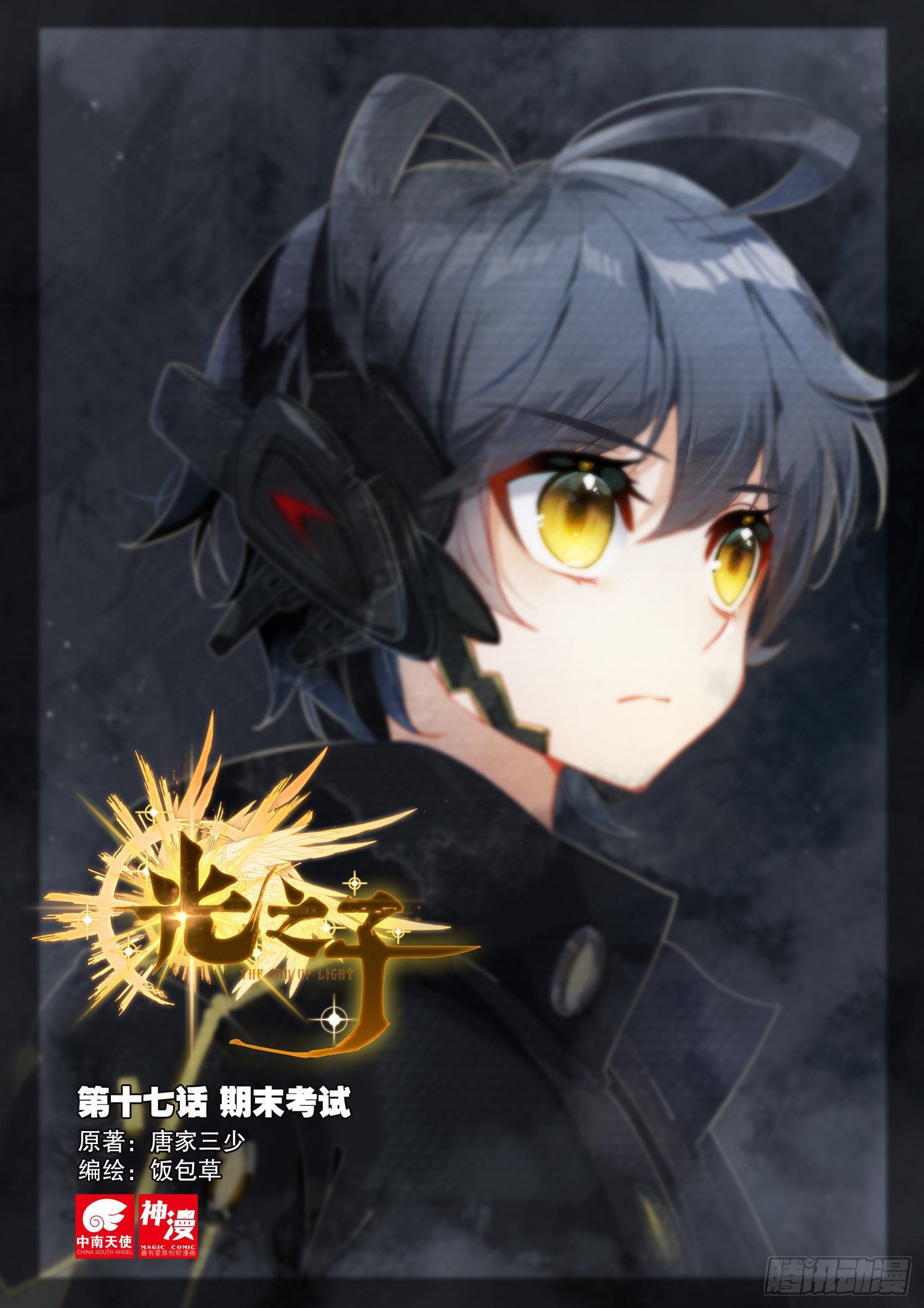 Read El Protector de los Reinos Celestiales ES Manga Online