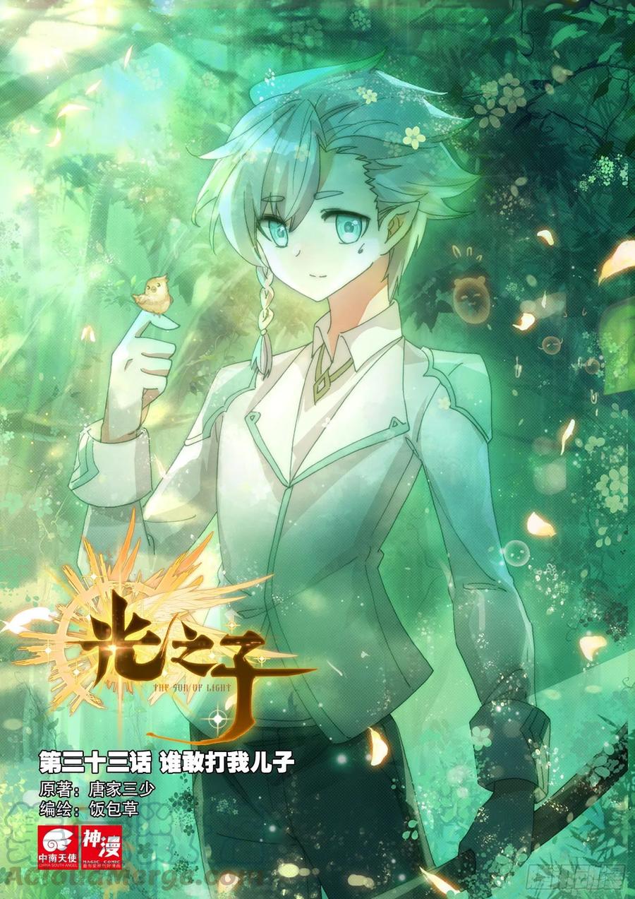Read El Protector de los Reinos Celestiales ES Manga Online