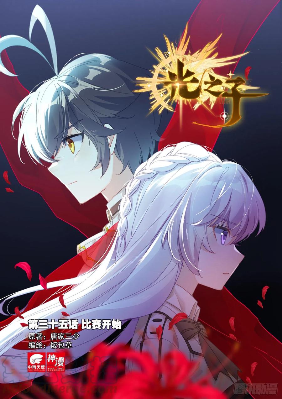 Read El Protector de los Reinos Celestiales ES Manga Online