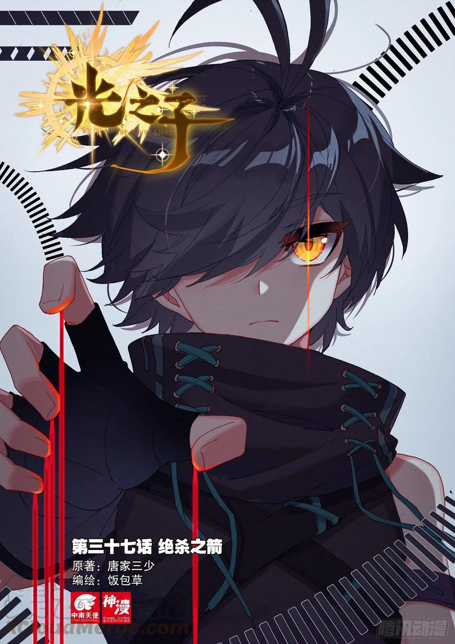 Read El Protector de los Reinos Celestiales ES Manga Online