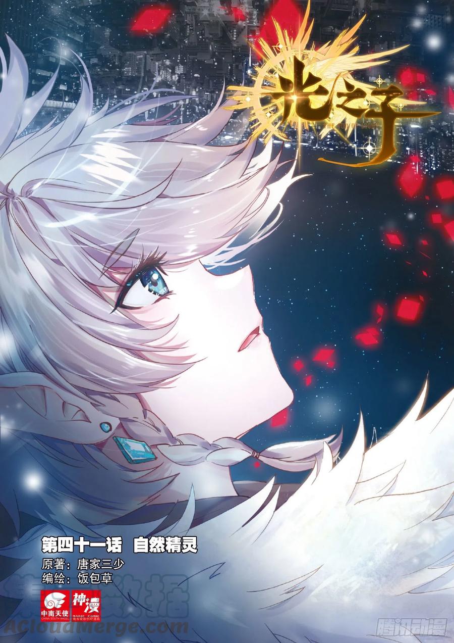 Read El Protector de los Reinos Celestiales ES Manga Online