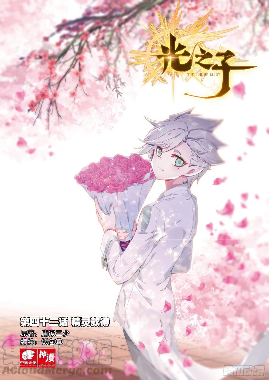 Read El Protector de los Reinos Celestiales ES Manga Online