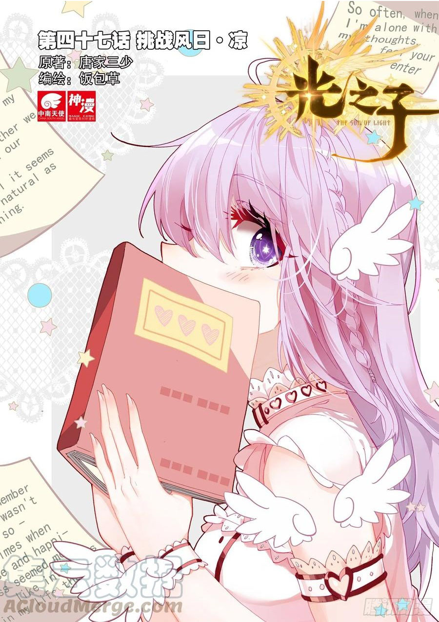 Read El Protector de los Reinos Celestiales ES Manga Online