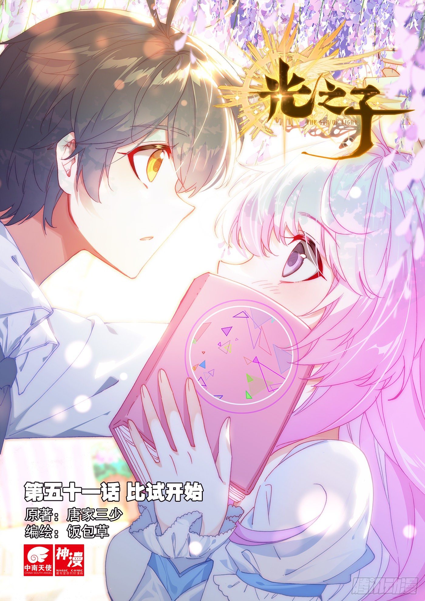 Read El Protector de los Reinos Celestiales ES Manga Online