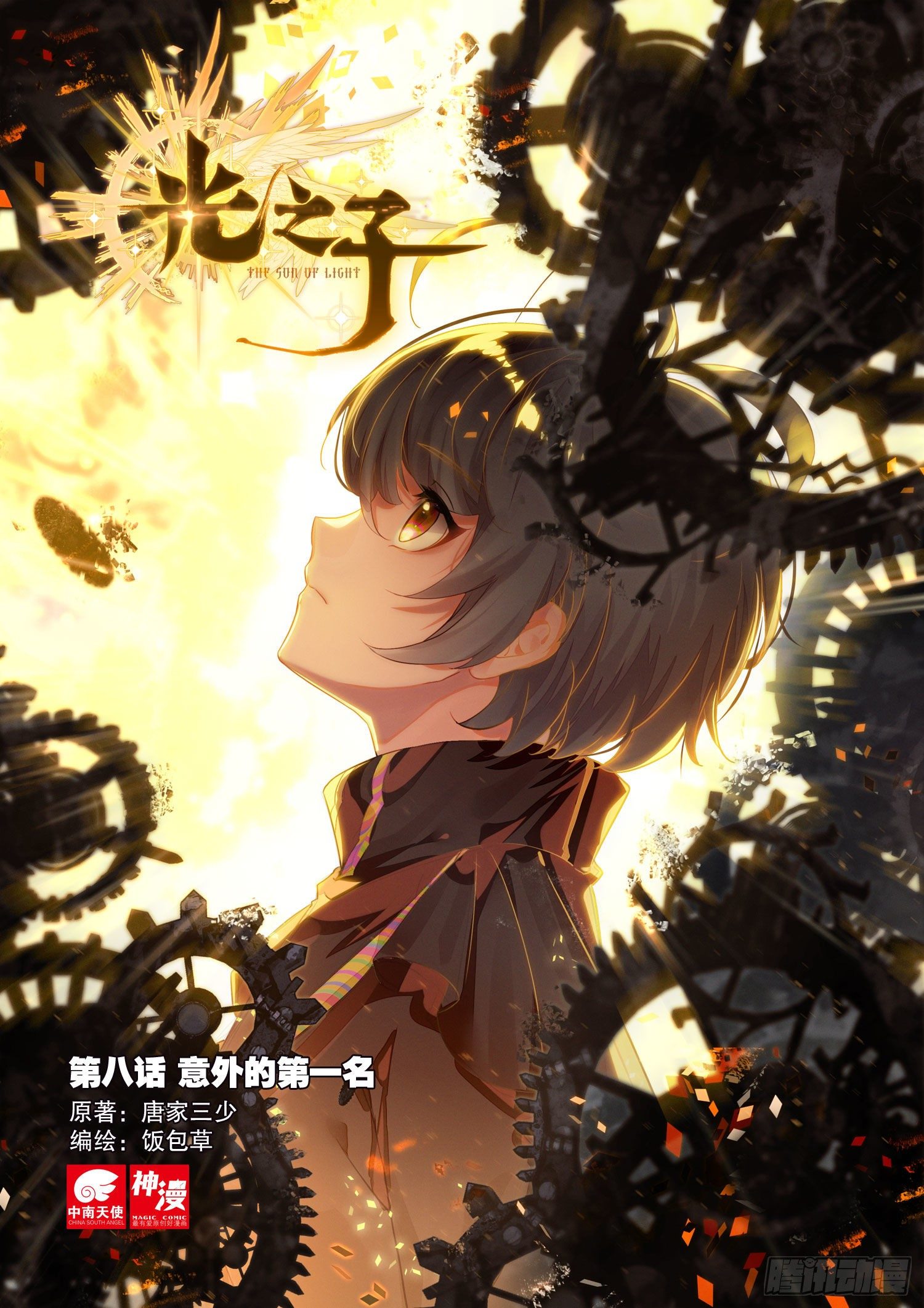 Read El Protector de los Reinos Celestiales ES Manga Online