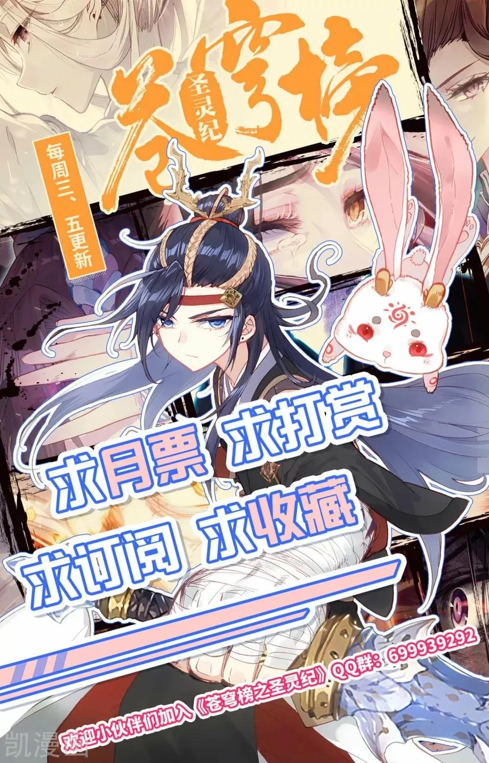 Read El Registro de los Elegidos Celestiales ES Manga Online