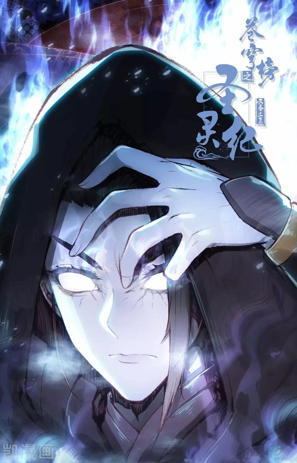 Read El Registro de los Elegidos Celestiales ES Manga Online