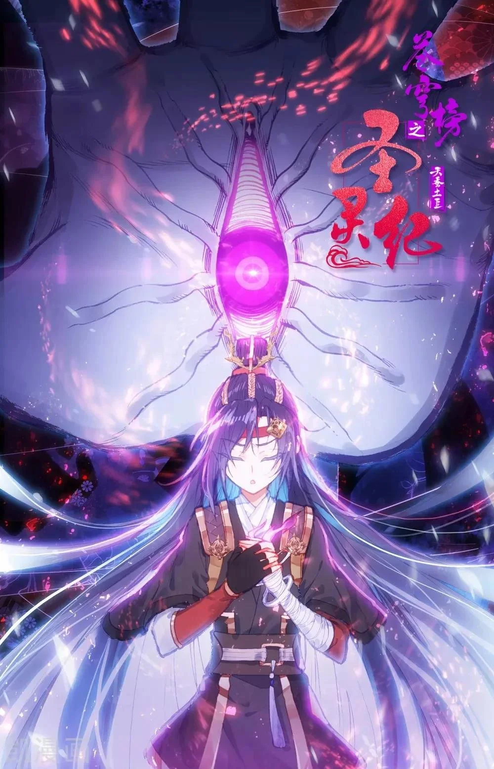 Read El Registro de los Elegidos Celestiales ES Manga Online
