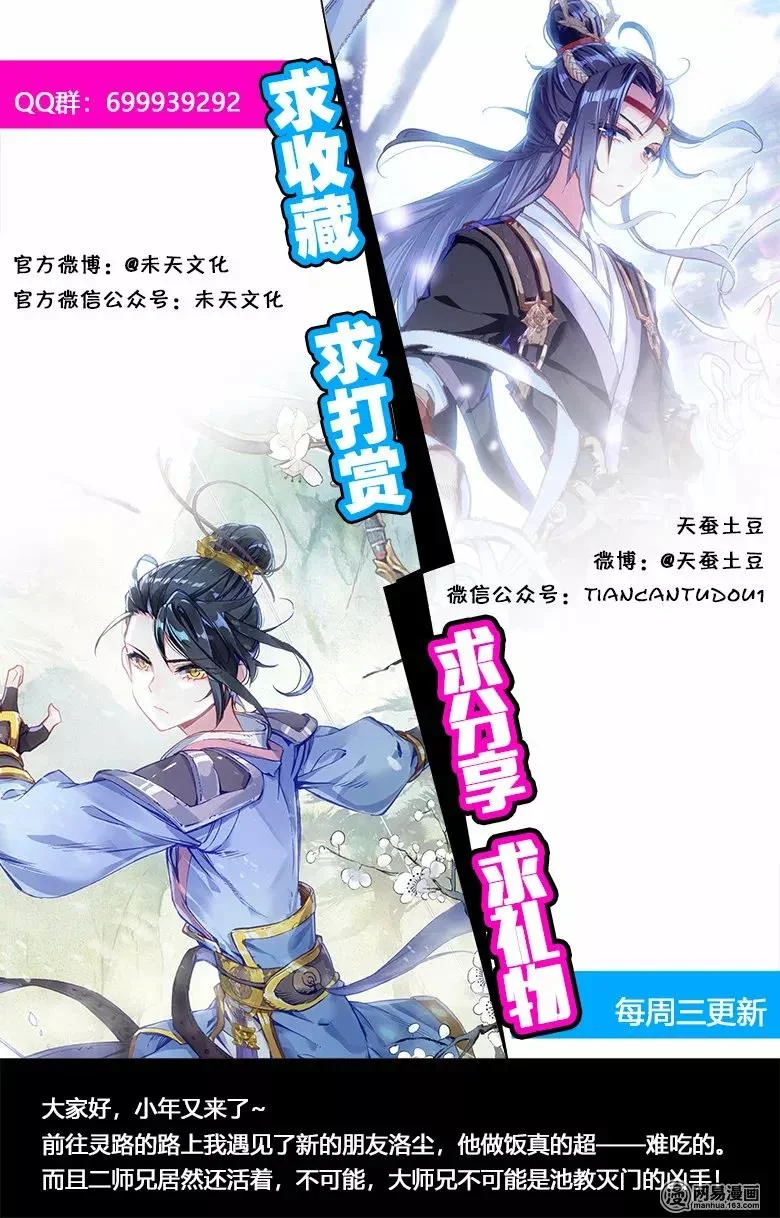 Read El Registro de los Elegidos Celestiales ES Manga Online
