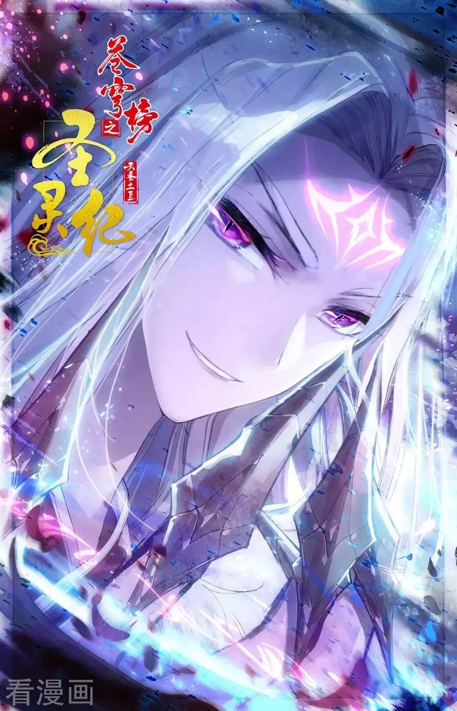 Read El Registro de los Elegidos Celestiales ES Manga Online