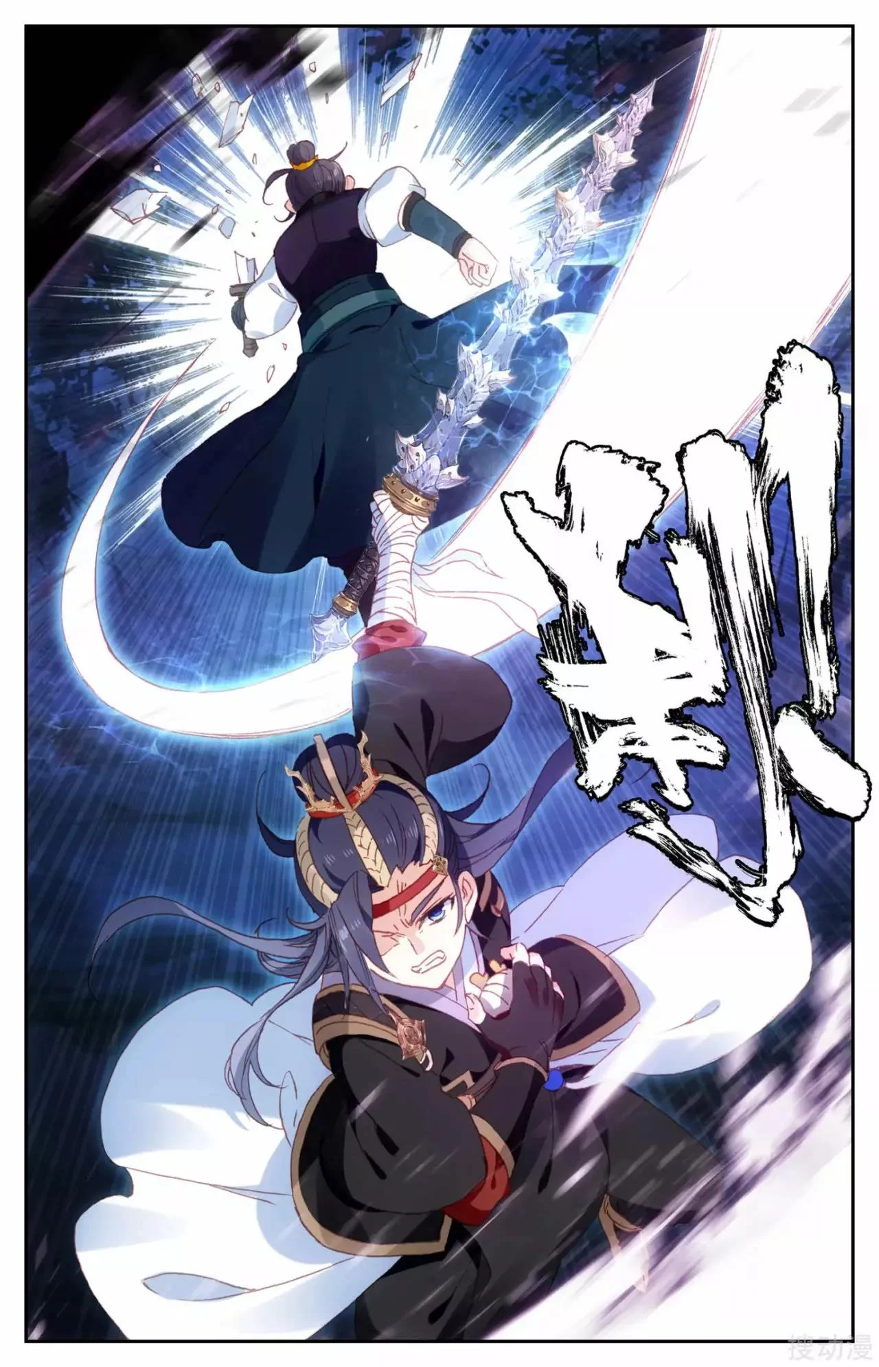 Read El Registro de los Elegidos Celestiales ES Manga Online