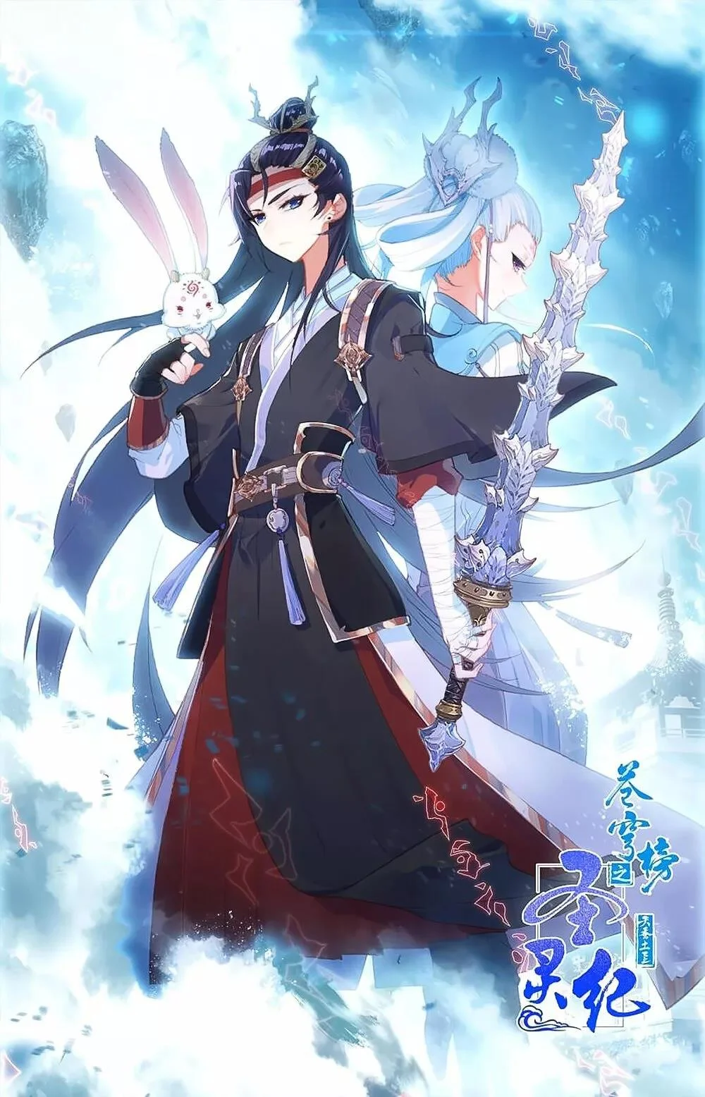 Read El Registro de los Elegidos Celestiales ES Manga Online
