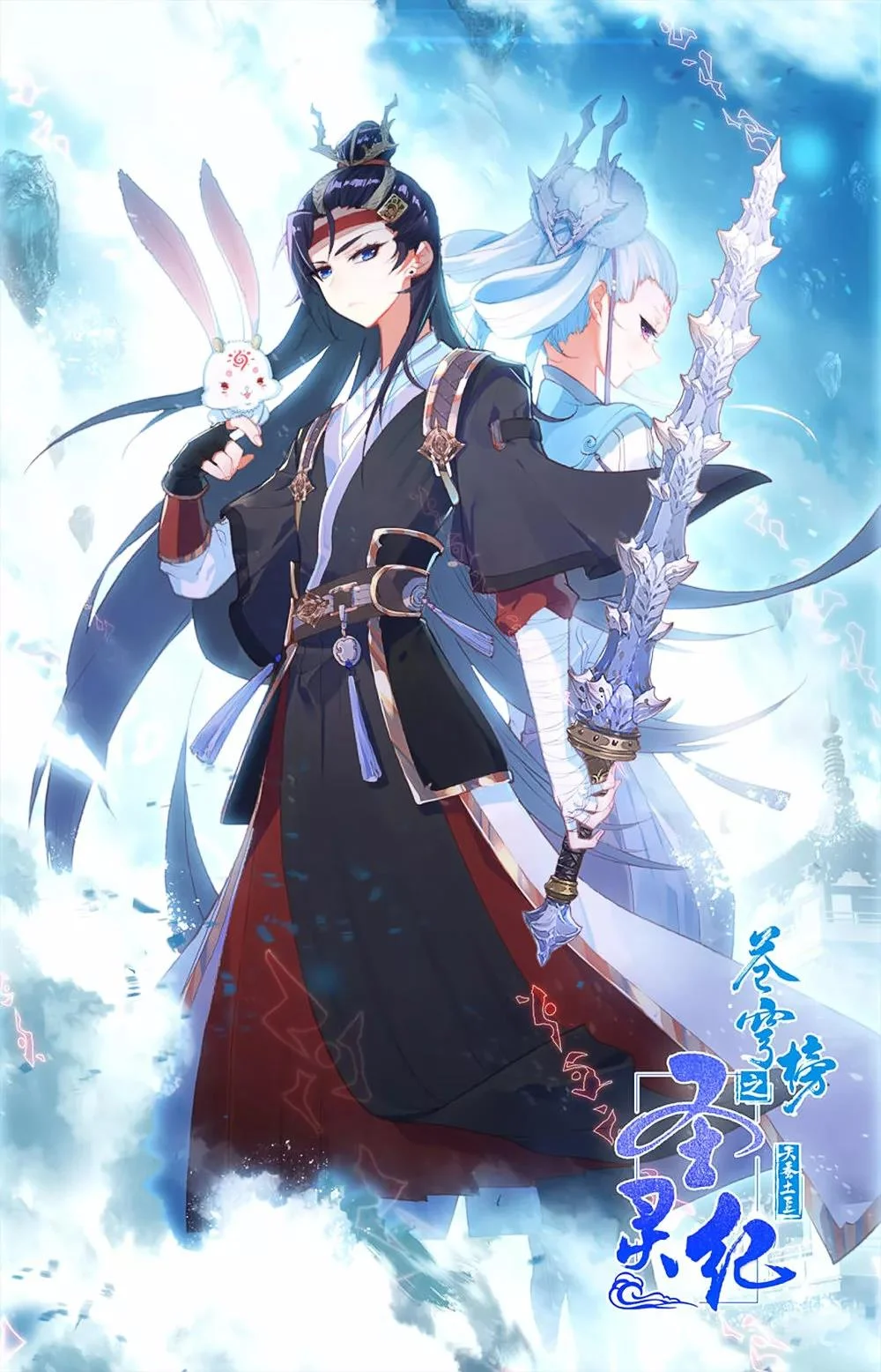 Read El Registro de los Elegidos Celestiales ES Manga Online