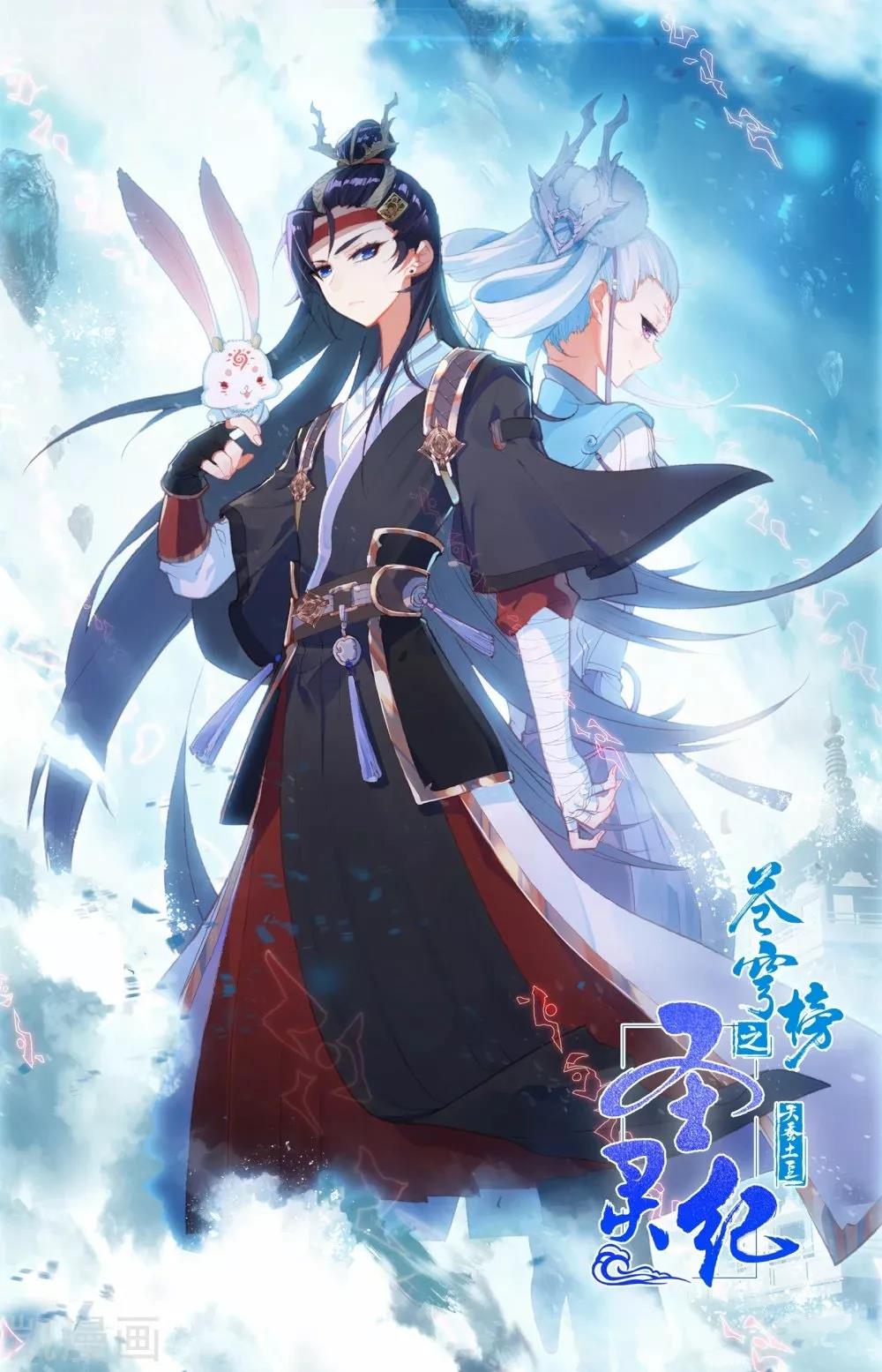 Read El Registro de los Elegidos Celestiales ES Manga Online
