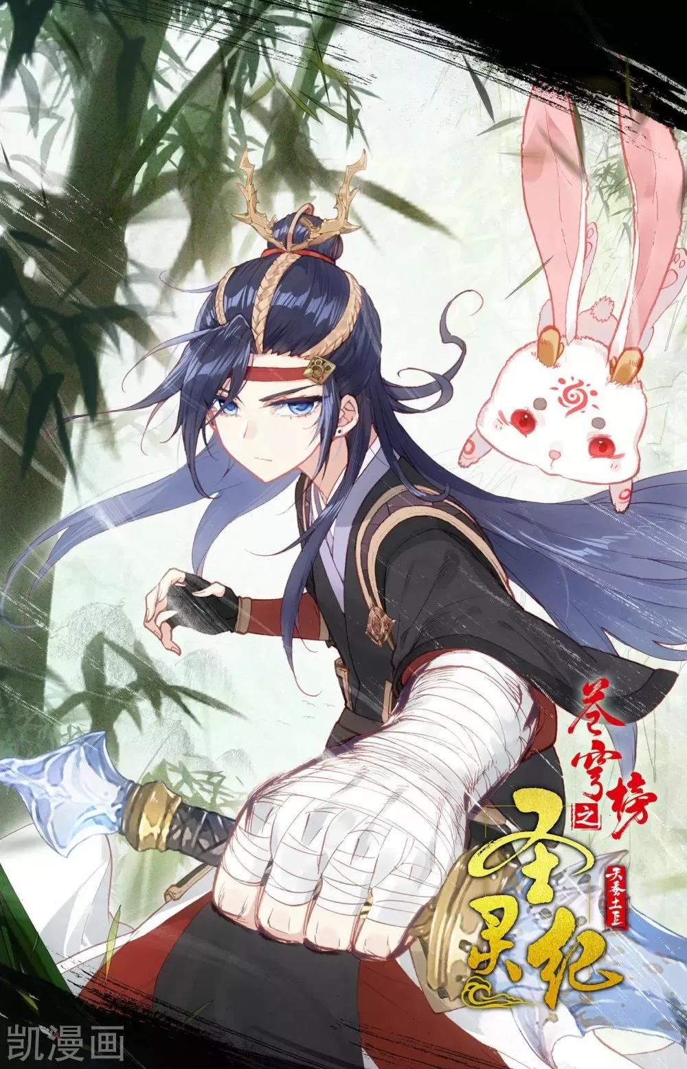 Read El Registro de los Elegidos Celestiales ES Manga Online