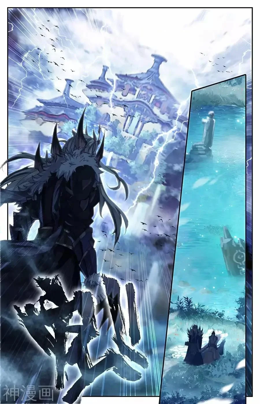 Read El Registro de los Elegidos Celestiales ES Manga Online