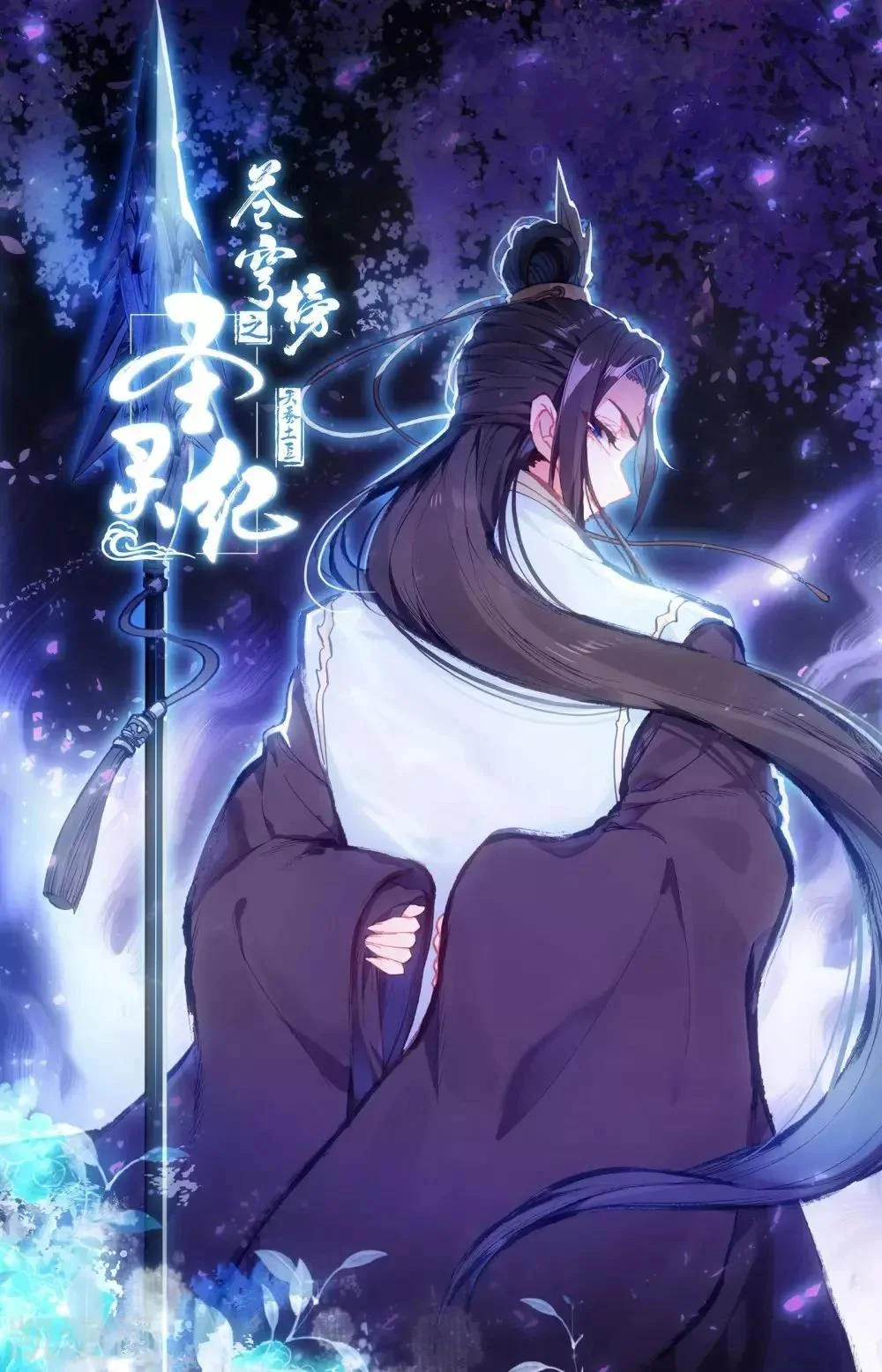 Read El Registro de los Elegidos Celestiales ES Manga Online