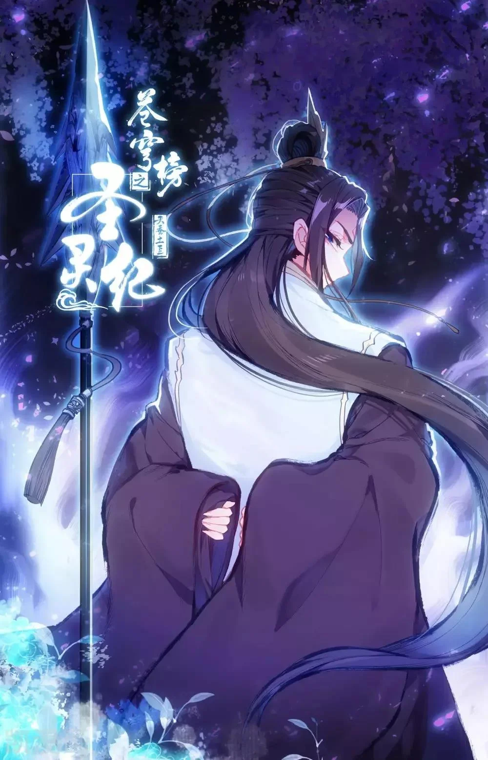 Read El Registro de los Elegidos Celestiales ES Manga Online