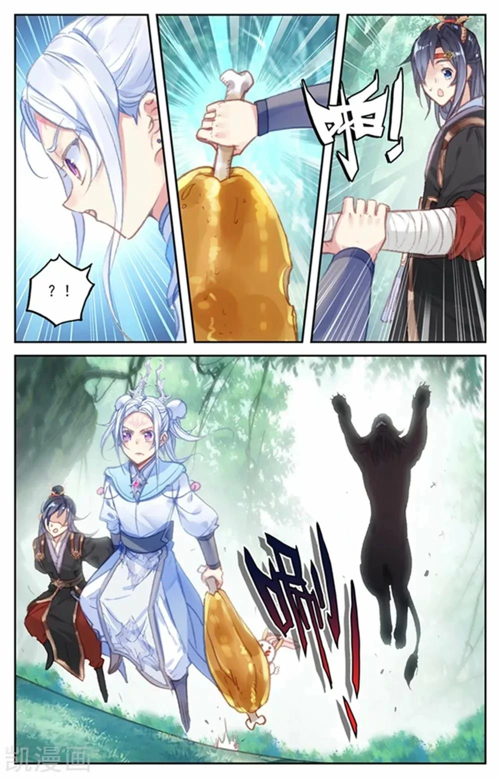 Read El Registro de los Elegidos Celestiales ES Manga Online