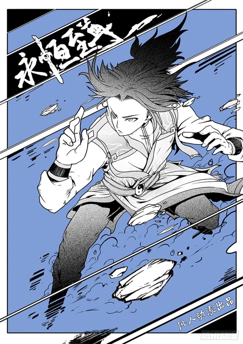Read El Supremo del Camino del Qi ES Manga Online