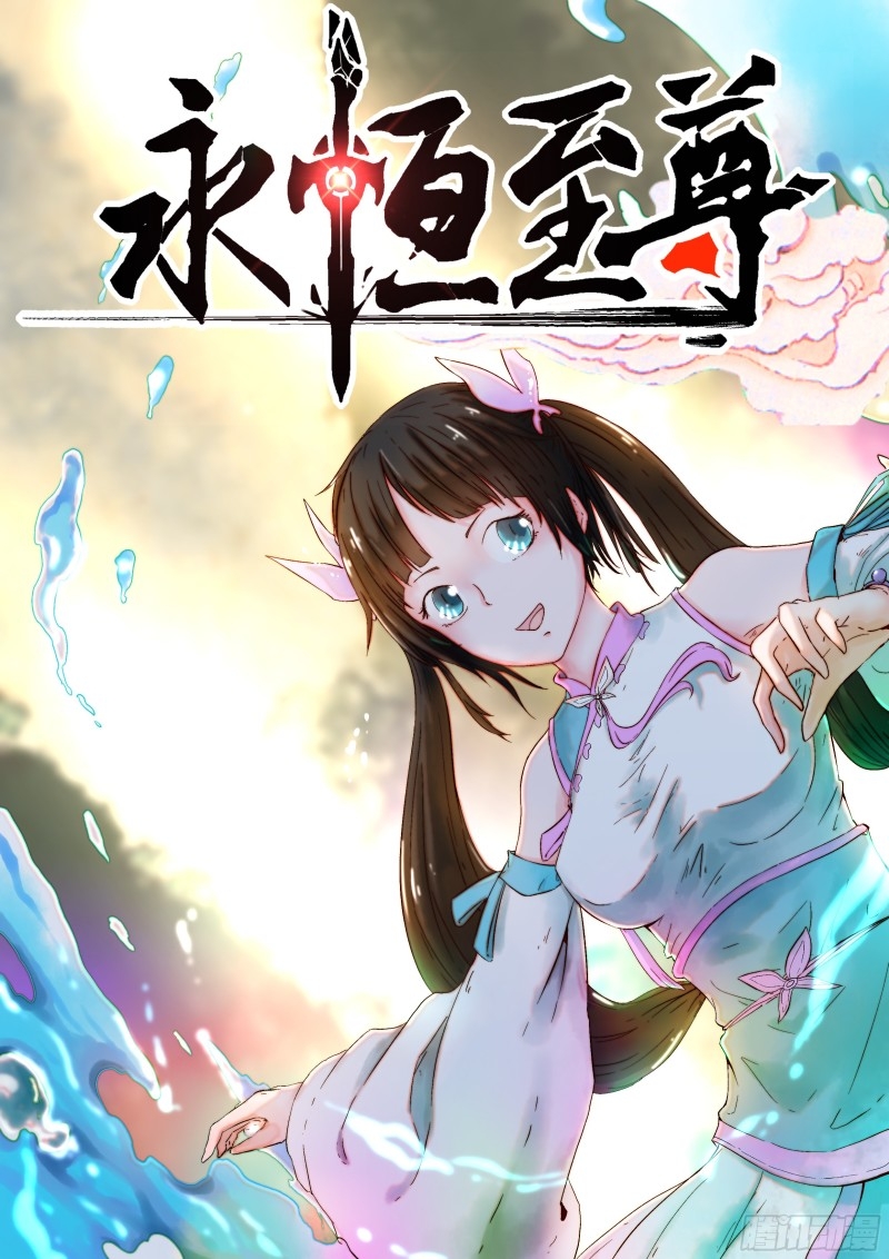 Read El Supremo del Camino del Qi ES Manga Online