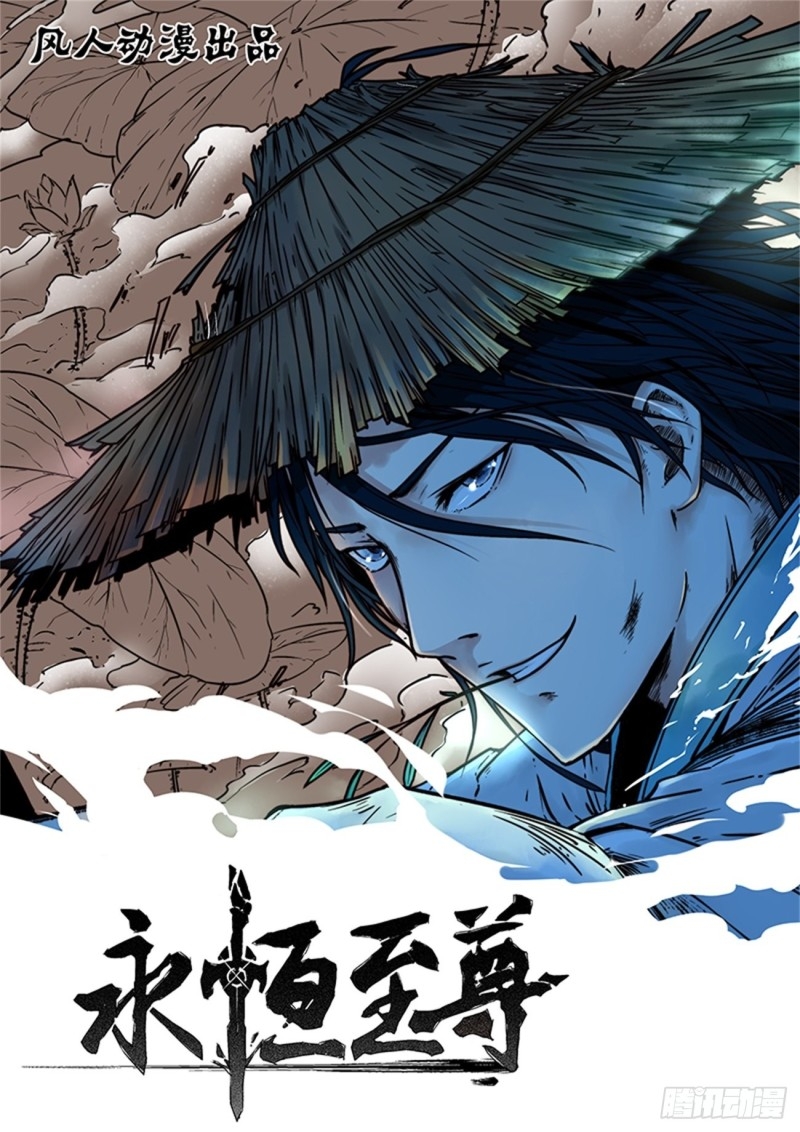 Read El Supremo del Camino del Qi ES Manga Online