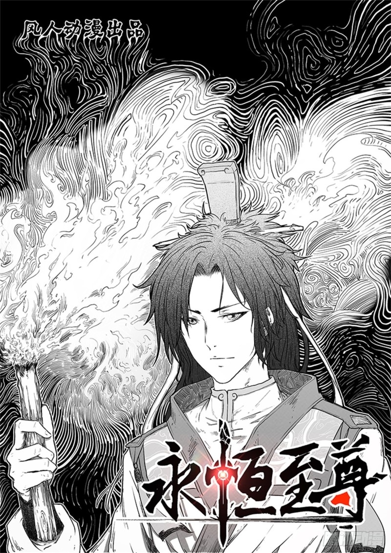 Read El Supremo del Camino del Qi ES Manga Online