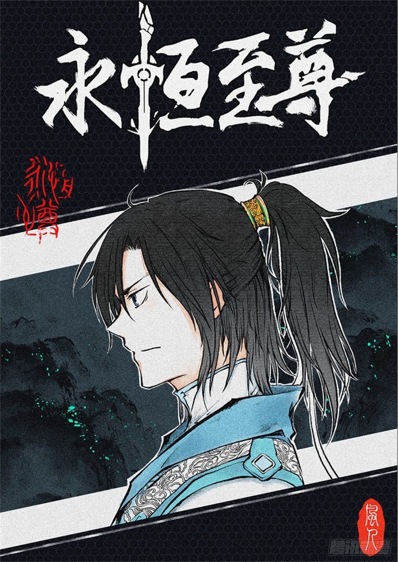 Read El Supremo del Camino del Qi ES Manga Online