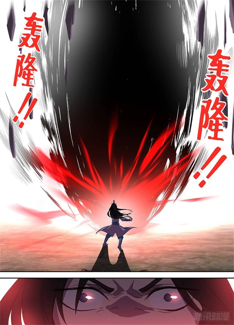 Read El Supremo del Camino del Qi ES Manga Online