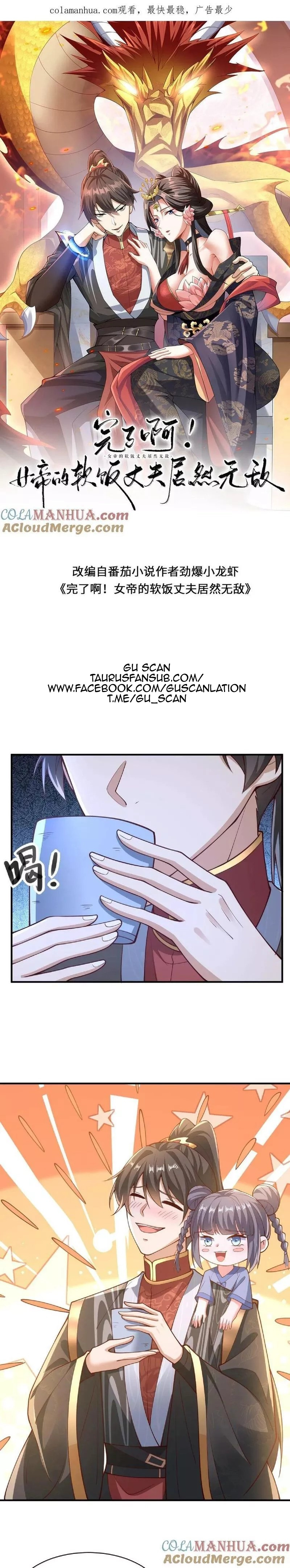 Read El esposo de la emperatriz es realmente invencible ES Manga Online