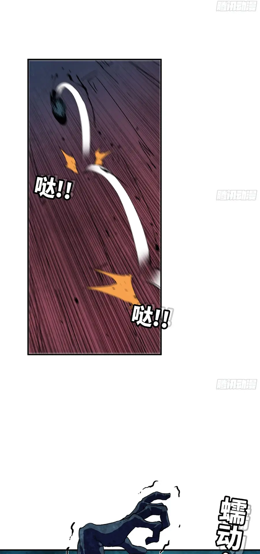 Read El héroe de las setas ES Manga Online