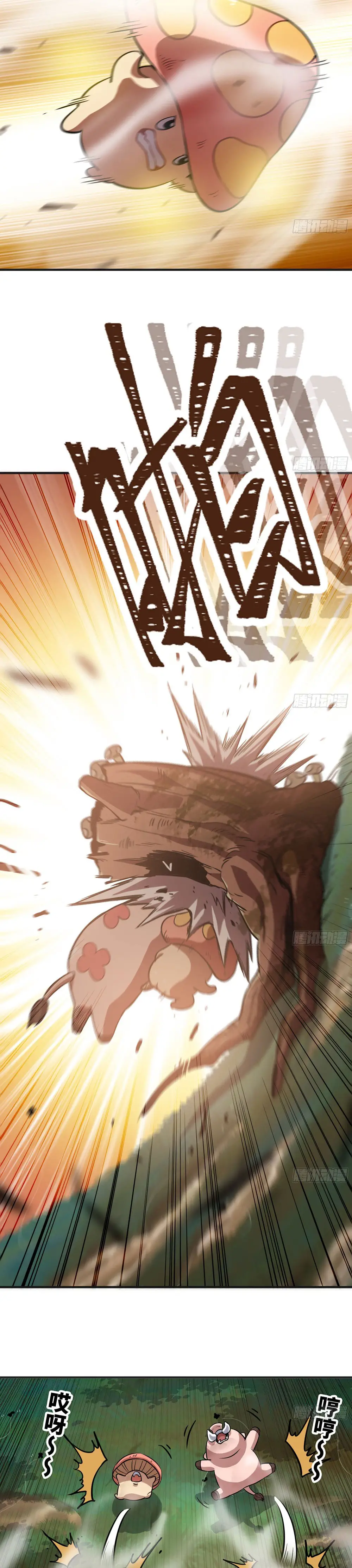 Read El héroe de las setas ES Manga Online