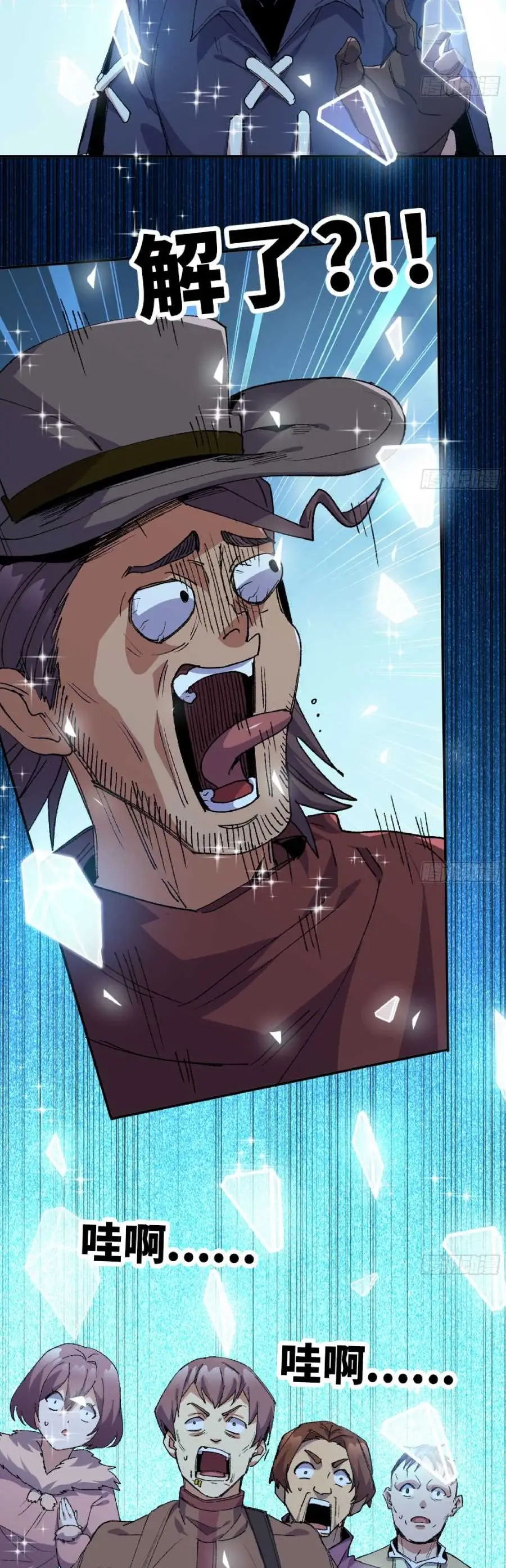 Read El héroe de las setas ES Manga Online