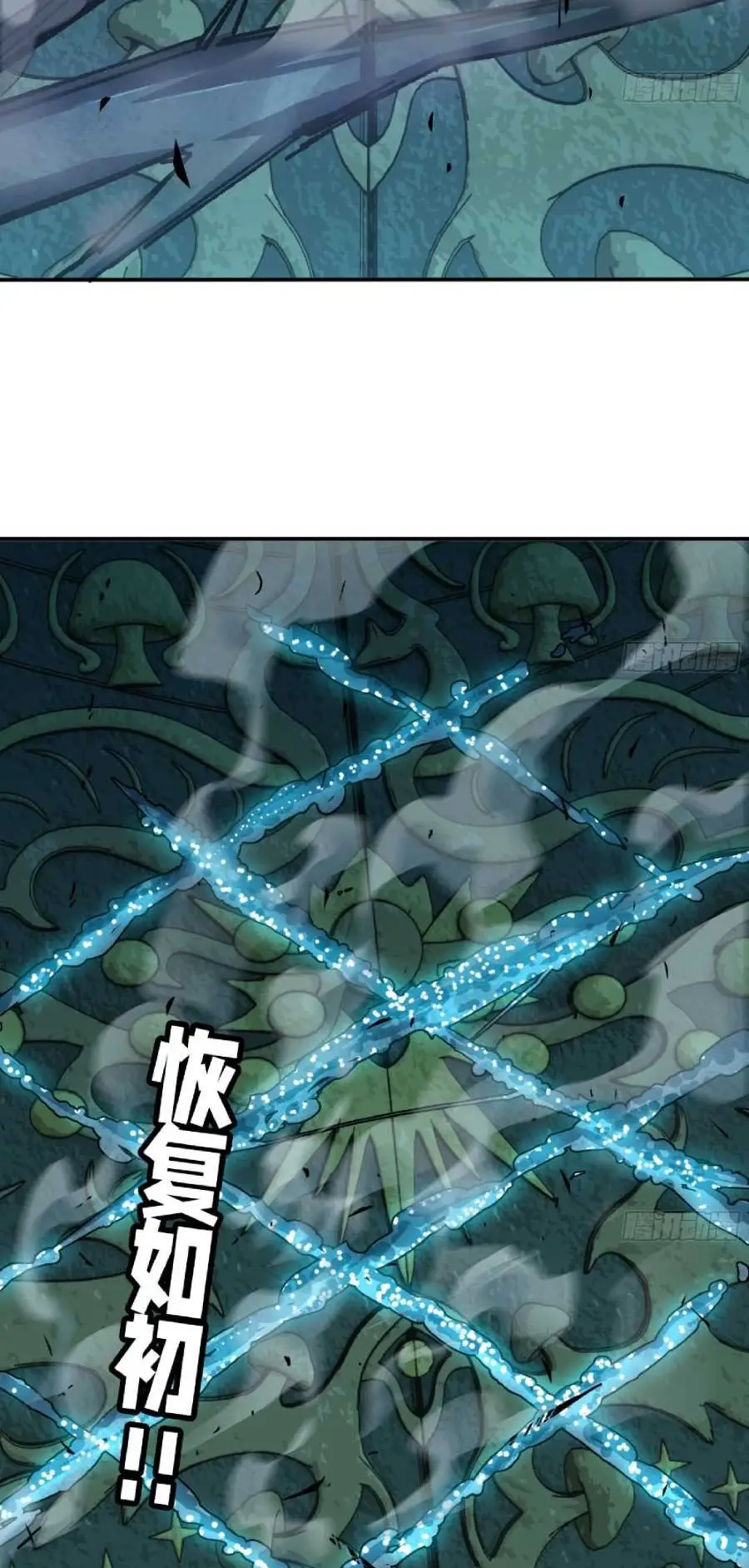 Read El héroe de las setas ES Manga Online