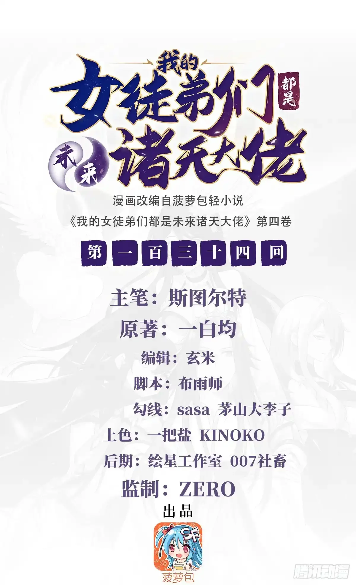 Read Entrené a las Soberanas del Cosmos ES Manga Online