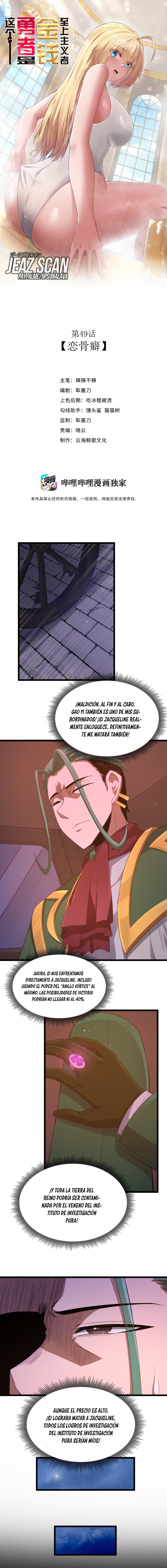 Read Este valiente es un supremacista del dinero ES Manga Online