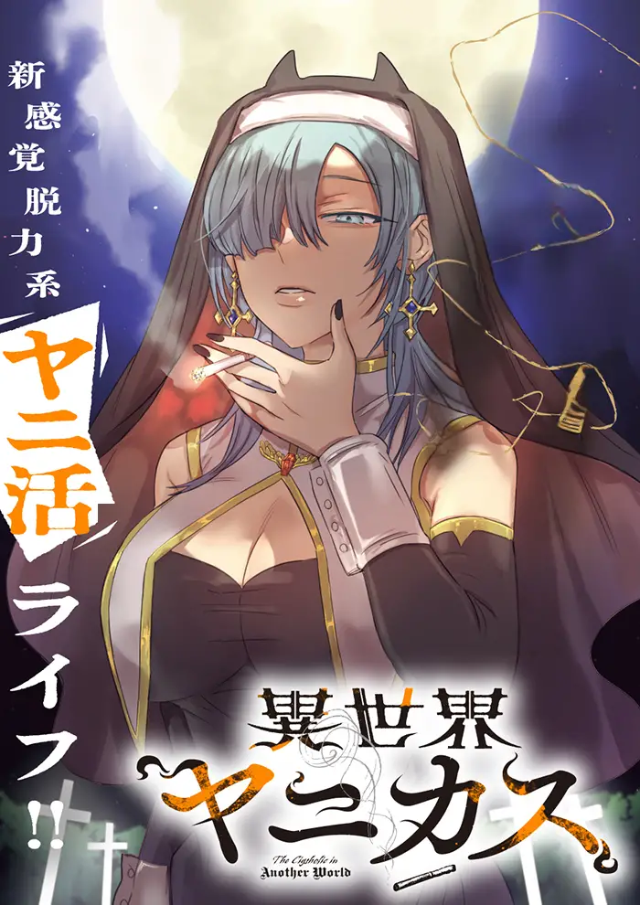 Read Fumadora en otro mundo ES Manga Online