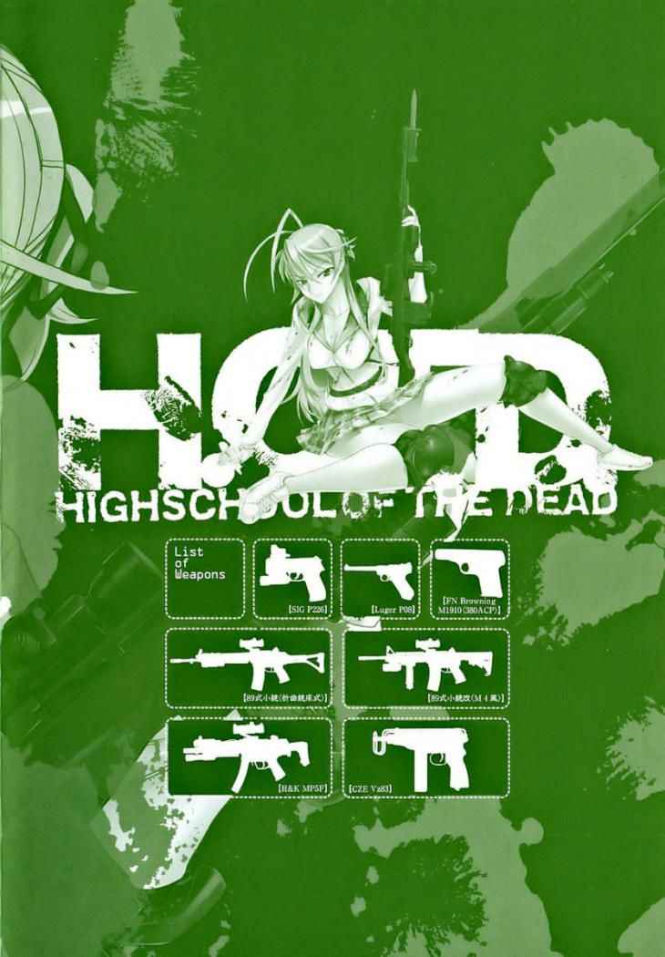 Read Highschool of the Dead ES Manga Online
