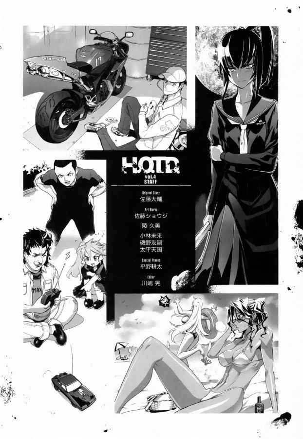 Read Highschool of the Dead ES Manga Online