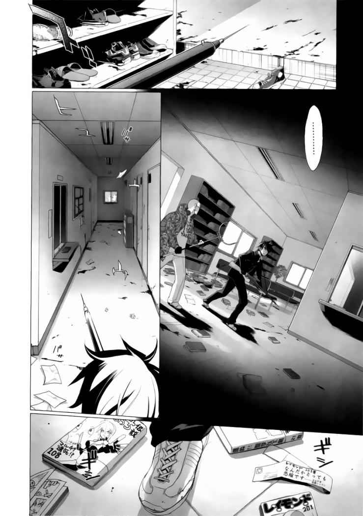 Read Highschool of the Dead ES Manga Online