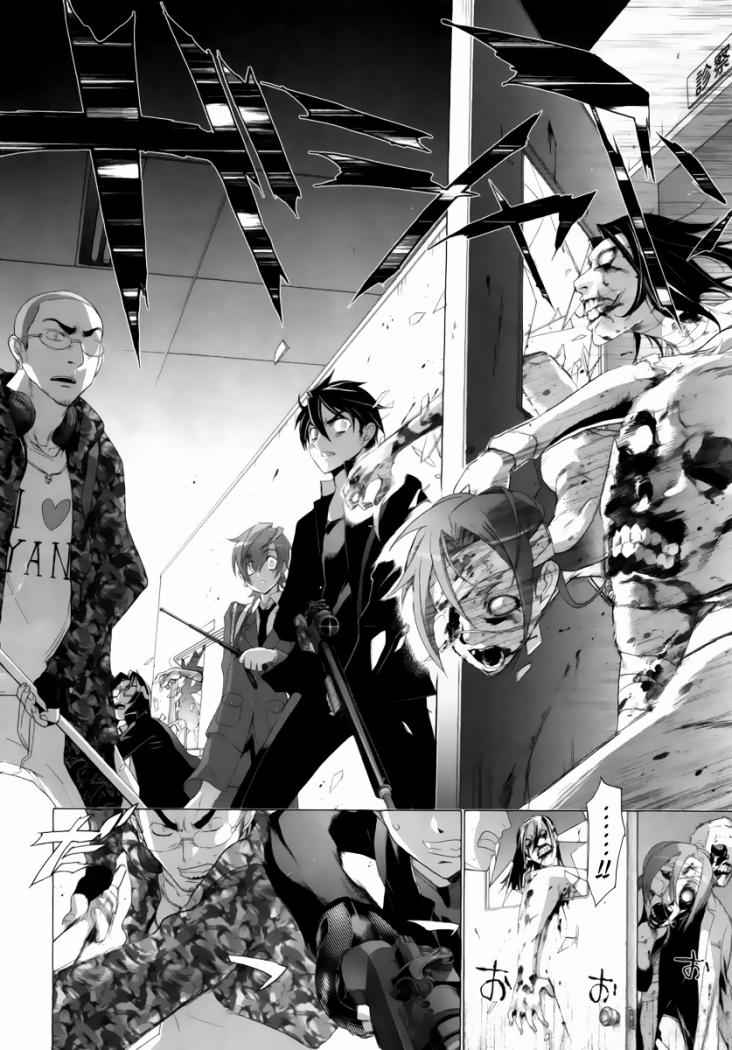 Read Highschool of the Dead ES Manga Online