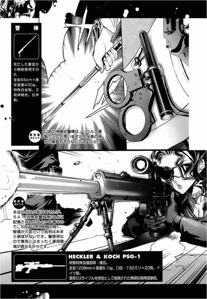 Read Highschool of the Dead ES Manga Online
