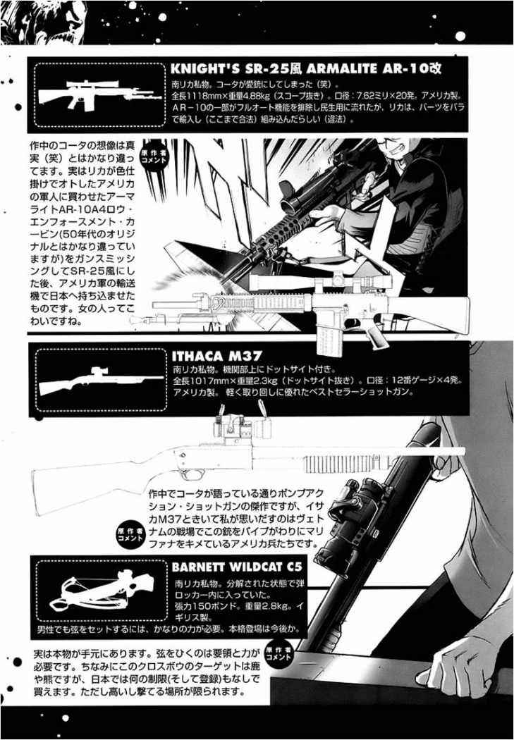Read Highschool of the Dead ES Manga Online